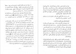 دانلود PDF کتاب الفقه الإسلامي و أدلته جلد اول 📕-1