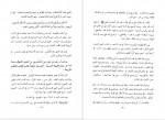 دانلود PDF کتاب الفقه الإسلامي و أدلته جلد اول 📕-1