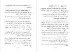 دانلود PDF کتاب الفقه الإسلامي و أدلته جلد اول 📕-1