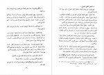 دانلود PDF کتاب الفقه الإسلامي و أدلته جلد دوم 📕-1