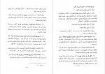 دانلود PDF کتاب الفقه الإسلامي و أدلته جلد دوم 📕-1