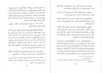 دانلود PDF کتاب الفقه الإسلامي و أدلته جلد دوم 📕-1
