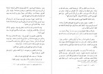 دانلود PDF کتاب الفقه الإسلامي و أدلته جلد سوم 📕-1