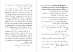 دانلود PDF کتاب الفقه الإسلامي و أدلته جلد سوم 📕-1