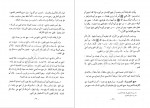 دانلود PDF کتاب الفقه الإسلامي و أدلته جلد سوم 📕-1