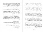 دانلود PDF کتاب الفقه الإسلامي و أدلته جلد سوم 📕-1