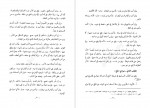 دانلود PDF کتاب الفقه الإسلامي و أدلته جلد سوم 📕-1