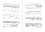 دانلود PDF کتاب الفقه الإسلامي وأدلته جلد ششم 📕-1