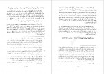 دانلود PDF کتاب الفقه الإسلامي وأدلته جلد ششم 📕-1