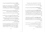 دانلود PDF کتاب الفقه الإسلامي وأدلته جلد ششم 📕-1