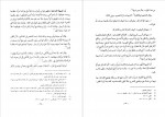 دانلود PDF کتاب الفقه الإسلامي وأدلته جلد ششم 📕-1