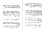 دانلود PDF کتاب الفقه الإسلامي وأدلته جلد ششم 📕-1