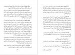 دانلود PDF کتاب الفقه الإسلامي وأدلته جلد هشتم وهبه زحیلی 📕-1