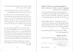 دانلود PDF کتاب الفقه الإسلامي وأدلته جلد پنجم 📕-1