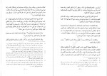 دانلود PDF کتاب الفقه الإسلامي وأدلته جلد پنجم 📕-1