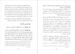 دانلود PDF کتاب الفقه الإسلامي وأدلته جلد پنجم 📕-1