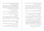 دانلود PDF کتاب الفقه الإسلامي وأدلته جلد پنجم 📕-1