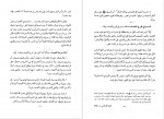دانلود PDF کتاب الفقه الإسلامي و أدلته جلد چهارم 📕-1