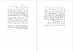 دانلود PDF کتاب الله نام بت های عرب ابو المنذر هشام بن محمد الکلبی جلالی 📕-1
