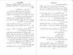 دانلود PDF کتاب امضای مرموز کریم کشاورز 📕-1