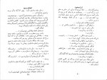 دانلود PDF کتاب امضای مرموز کریم کشاورز 📕-1