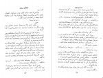 دانلود PDF کتاب امضای مرموز کریم کشاورز 📕-1