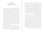 دانلود PDF کتاب ام الکتاب ولادیمیر ایوانف 📕-1