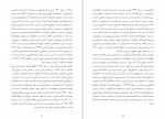 دانلود PDF کتاب ام الکتاب ولادیمیر ایوانف 📕-1