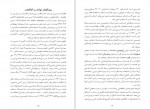 دانلود PDF کتاب ام الکتاب ولادیمیر ایوانف 📕-1