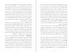 دانلود PDF کتاب ام الکتاب ولادیمیر ایوانف 📕-1