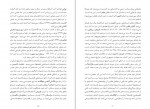 دانلود PDF کتاب ام الکتاب ولادیمیر ایوانف 📕-1