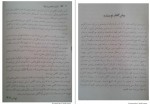دانلود PDF کتاب انرژی جنسی و یوگا فرامرز جواهری نیا 📕-1