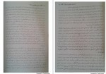 دانلود PDF کتاب انرژی جنسی و یوگا فرامرز جواهری نیا 📕-1
