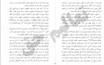 دانلود PDF کتاب انسان در جستجوی جاودانگی 2 مالکی 📕-1