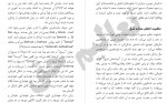 دانلود PDF کتاب انسان در جستجوی جاودانگی 2 مالکی 📕-1