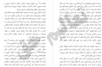 دانلود PDF کتاب انسان در جستجوی جاودانگی 2 مالکی 📕-1