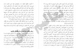 دانلود PDF کتاب انسان در جستجوی جاودانگی 2 مالکی 📕-1