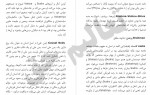 دانلود PDF کتاب انسان در جستجوی جاودانگی 2 مالکی 📕-1