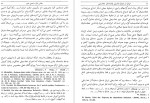 دانلود PDF کتاب ایران در دوران نخستین پادشاهان هخامنشی روحی 📕-1