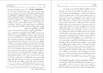 دانلود PDF کتاب بازی مهره شیشه‌یی شریفیان 📕-1