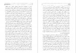 دانلود PDF کتاب بازی مهره شیشه‌یی شریفیان 📕-1