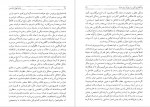 دانلود PDF کتاب بازی مهره شیشه‌یی شریفیان 📕-1