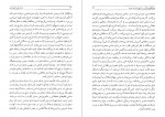 دانلود PDF کتاب بازی مهره شیشه‌یی شریفیان 📕-1
