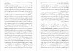 دانلود PDF کتاب بازی مهره شیشه‌یی شریفیان 📕-1