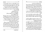 دانلود PDF کتاب باغ اسرار آمیز علی پناهی آذر 📕-1