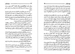 دانلود PDF کتاب باغ اسرار آمیز علی پناهی آذر 📕-1