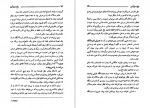 دانلود PDF کتاب باغ اسرار آمیز علی پناهی آذر 📕-1