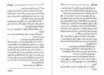 دانلود PDF کتاب باغ اسرار آمیز علی پناهی آذر 📕-1