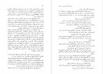 دانلود PDF کتاب برادر زندگی زیباست ایرح نوبخت 📕-1