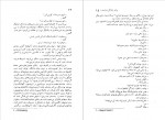 دانلود PDF کتاب برادر زندگی زیباست ایرح نوبخت 📕-1